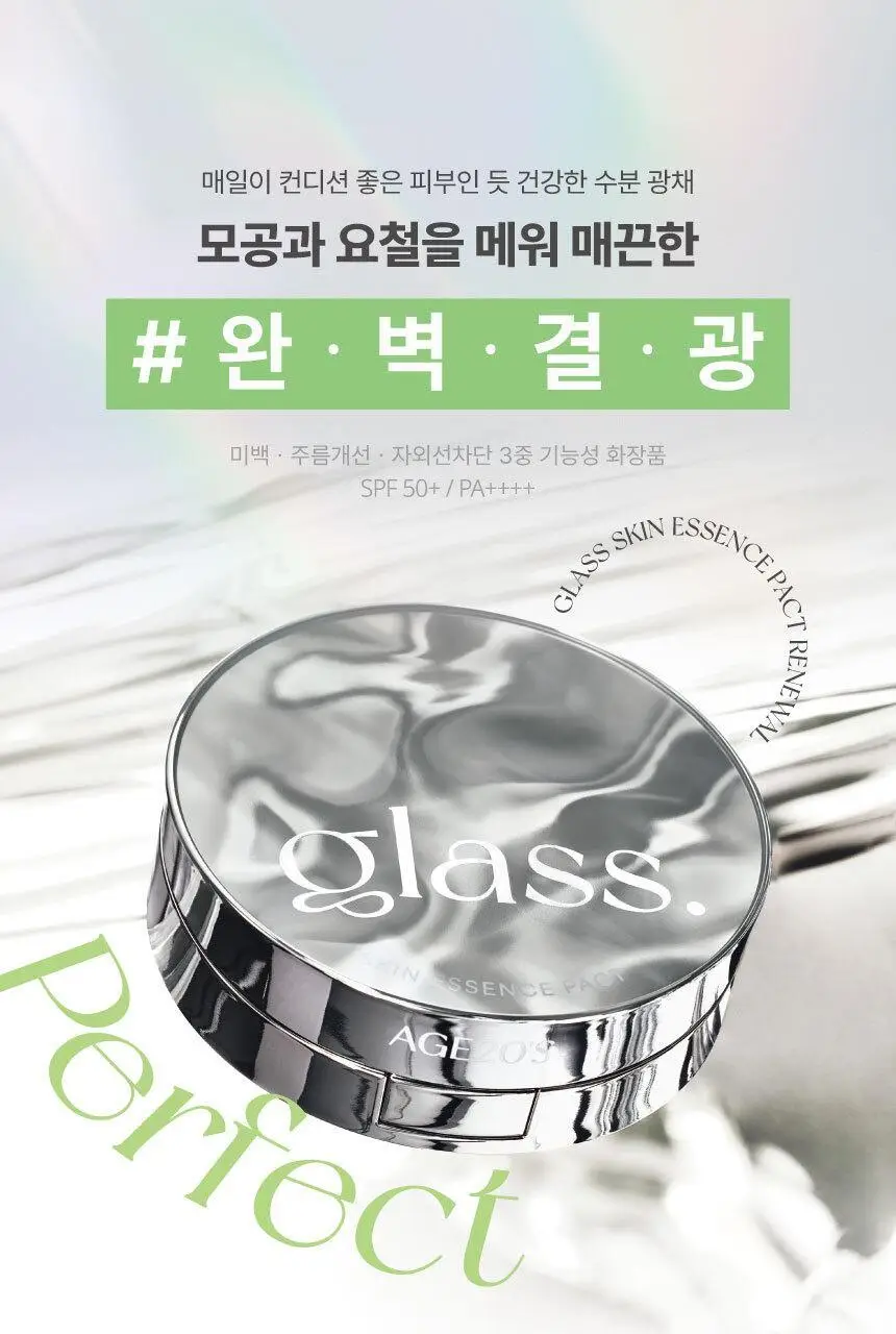 [리필기획] AGE20S 글래스 스킨 에센스 팩트 퍼펙트(본품+리필) 상세페이지 2